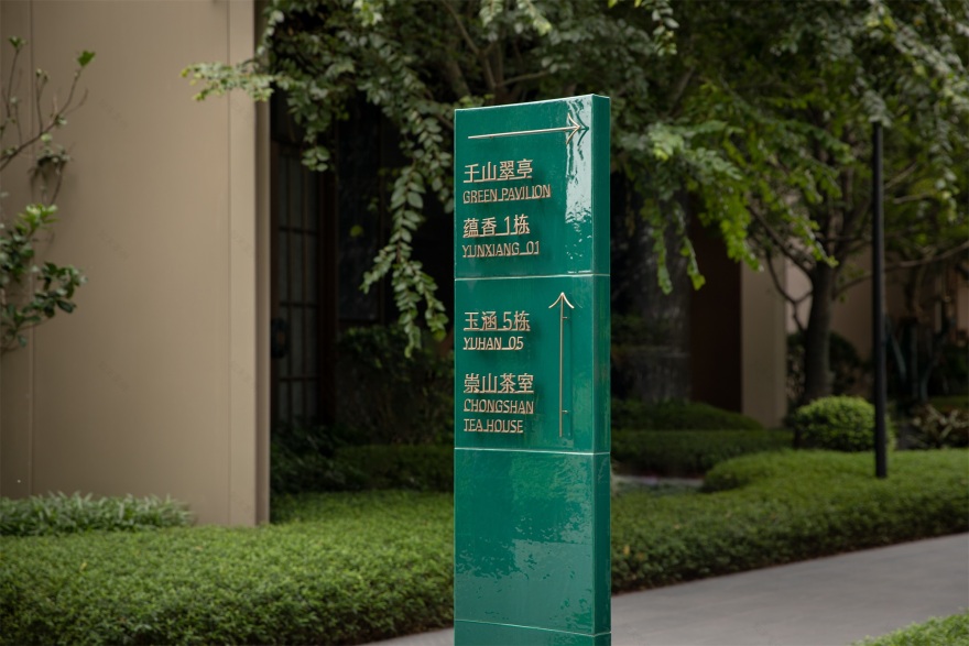 时代君林府丨中国佛山丨图石设计-55