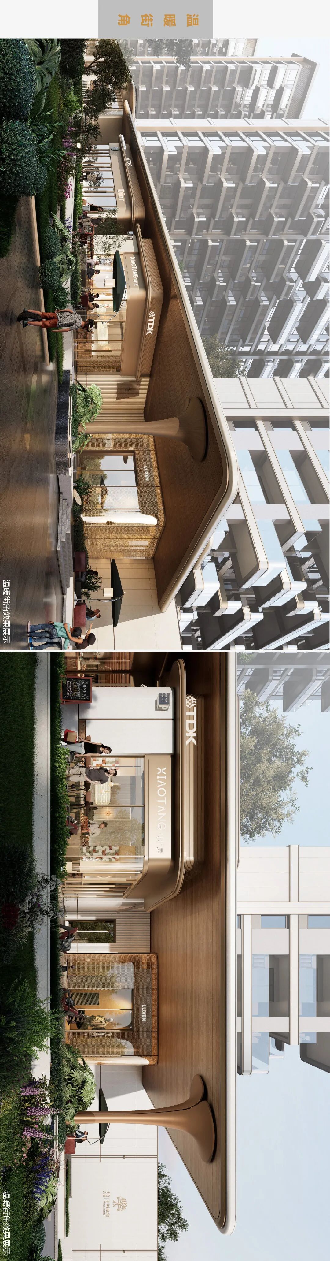 上海柏涛丨金茂·幸福晓棠-8