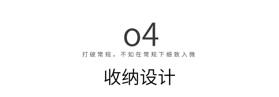 90平米学区房大改造 · 五口之家的亲子空间设计丨中国北京-50