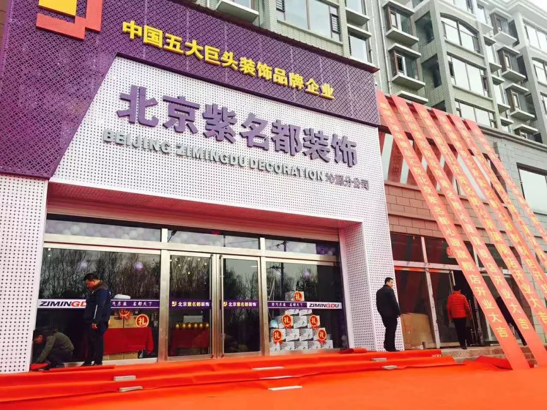 紫名都的告白 | 做好自己,创造美好家居生活-24