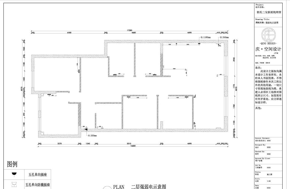 新派铁锅炖中餐馆设计-48