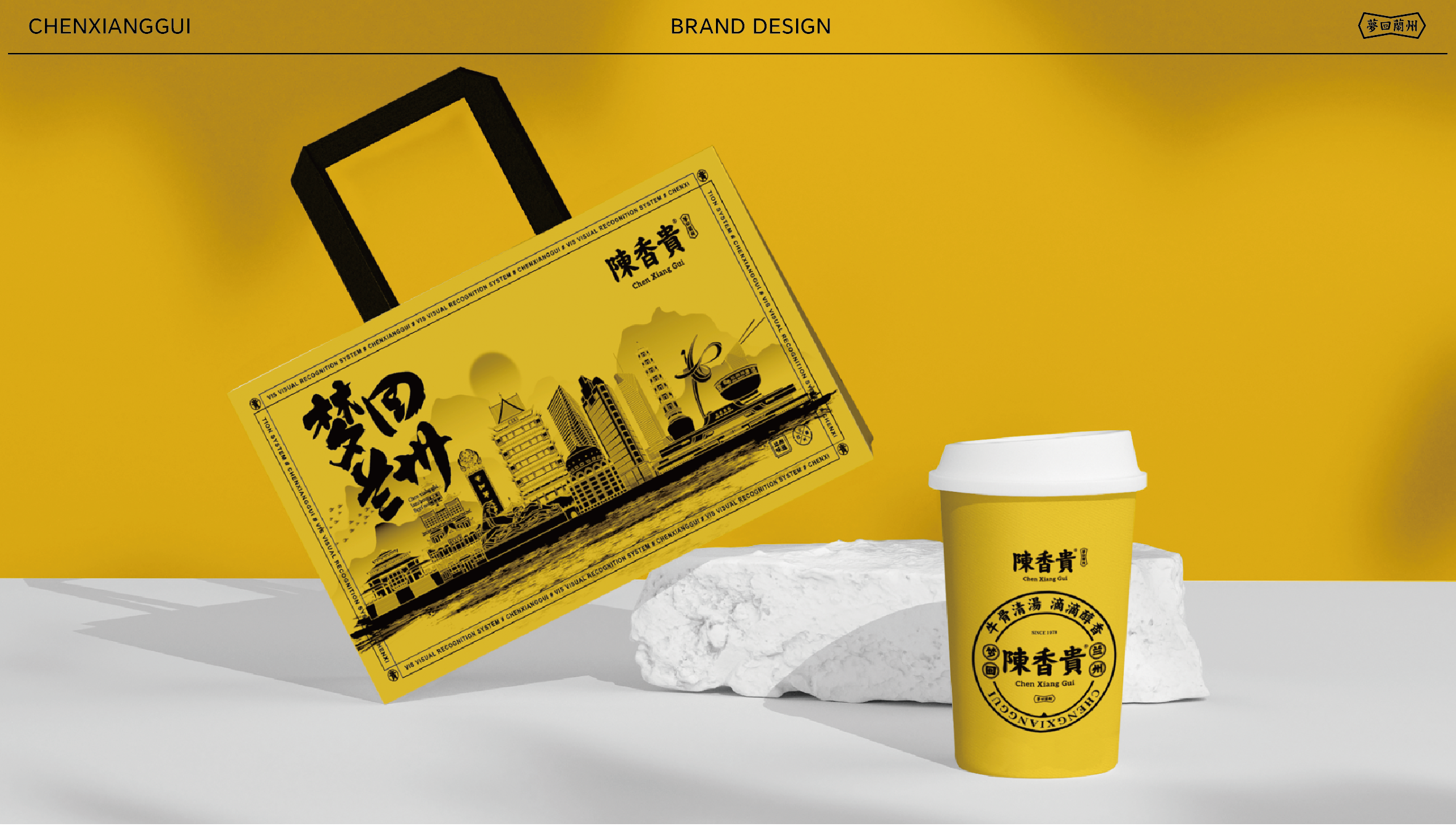 《陈香贵》兰州牛肉面餐饮空间设计-6