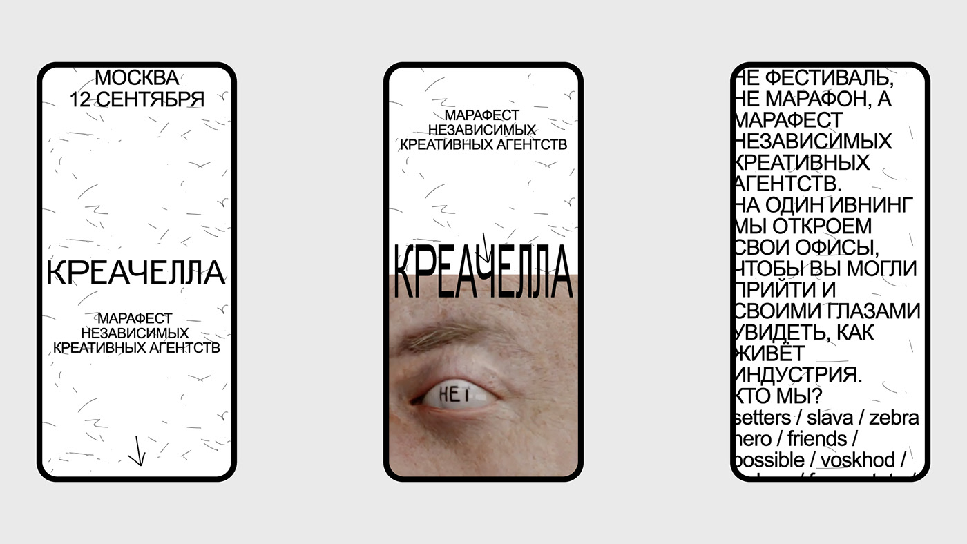 CREACHELLA 2020丨俄罗斯-36