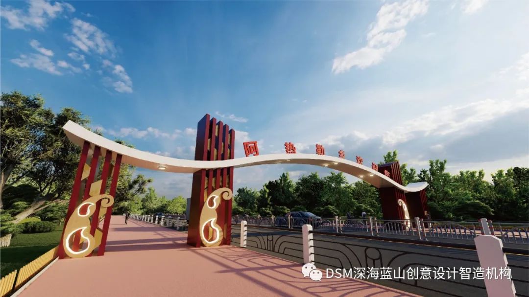 【文旅规划】-阿热勒乡整乡设计改造-DSM-20