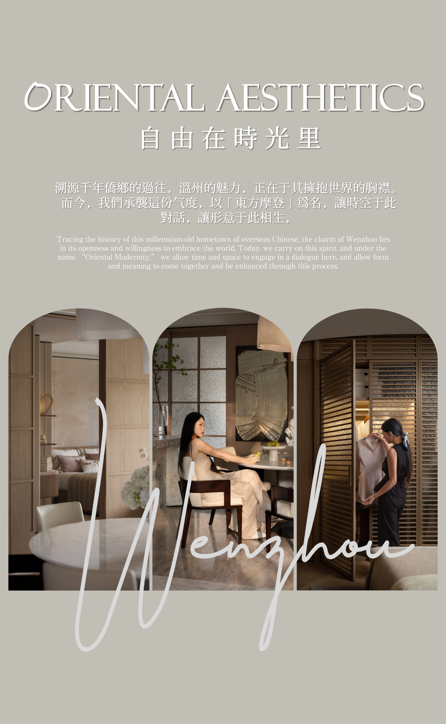 华润置地温州润府丨中国温州丨赛拉维设计CLV.DESIGN-2