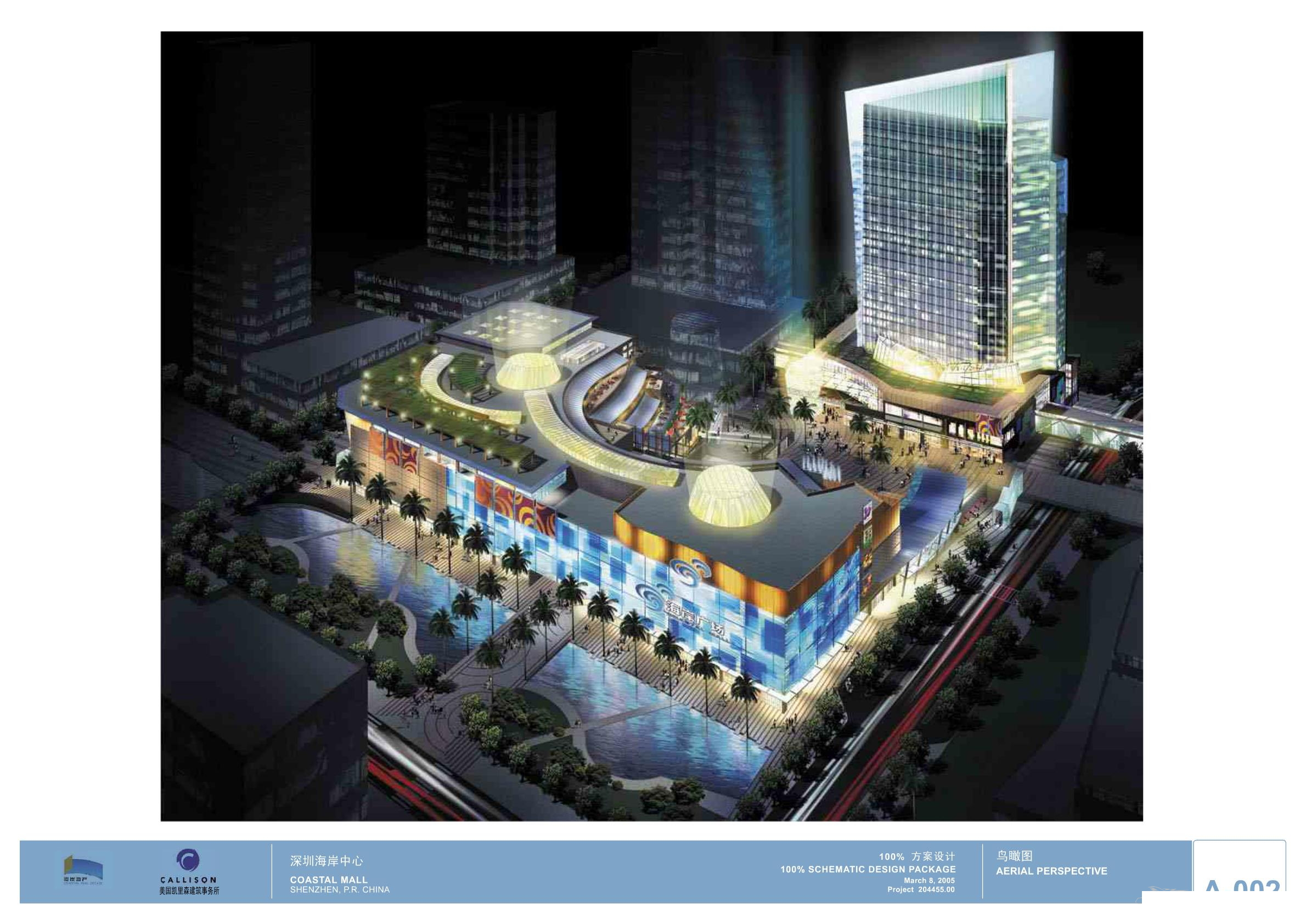 CALLISON   深圳海岸城购物中心100%方案设计-3