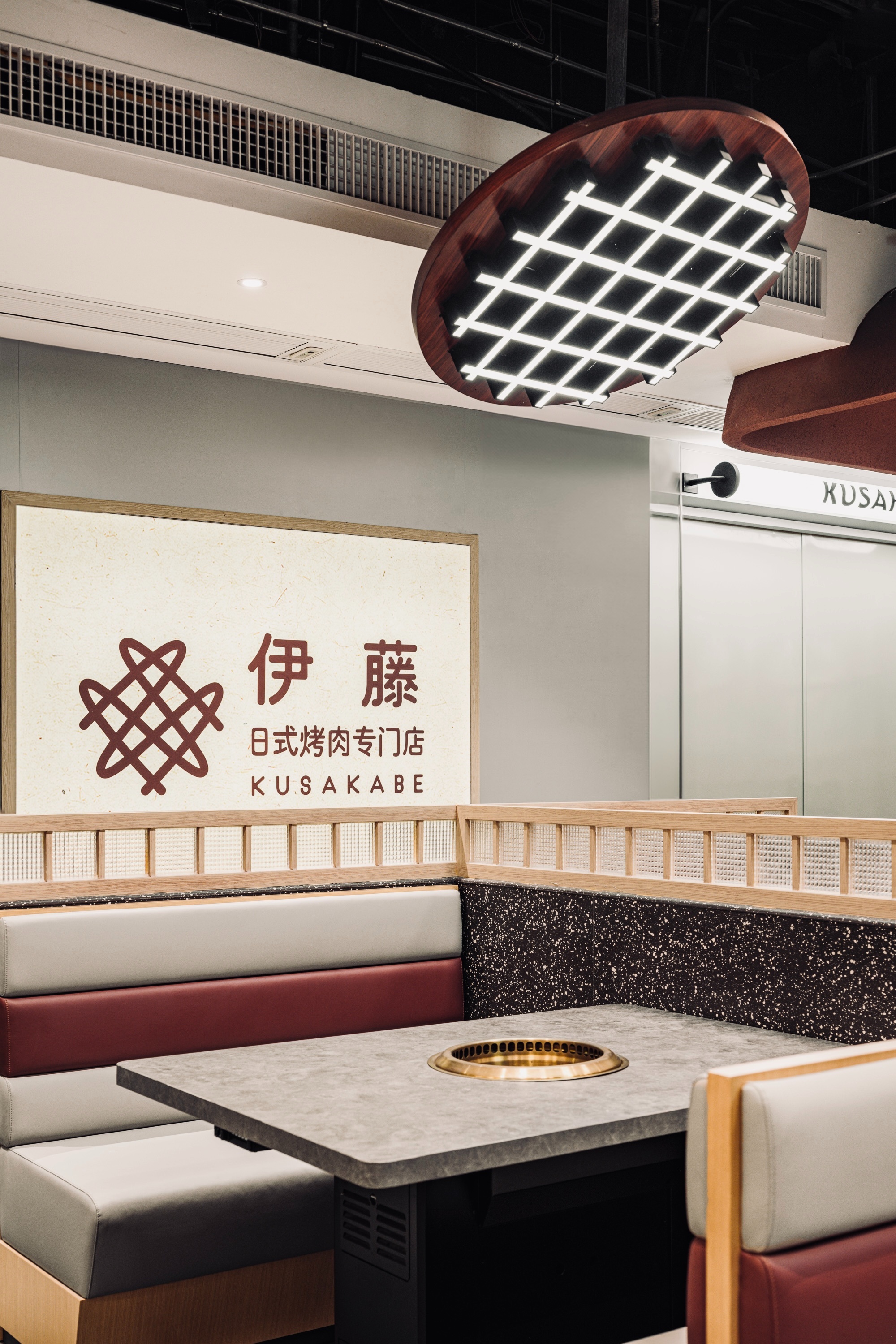 伊藤&KUSAKABE丨中国广州丨艺鼎设计-17