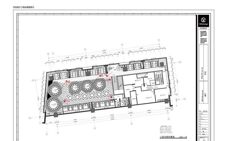 品尚餐饮策划-35