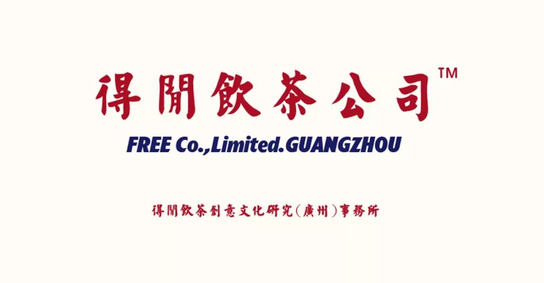 广州得闲饮茶公司 | 市井文化与茶饮空间的完美融合-50