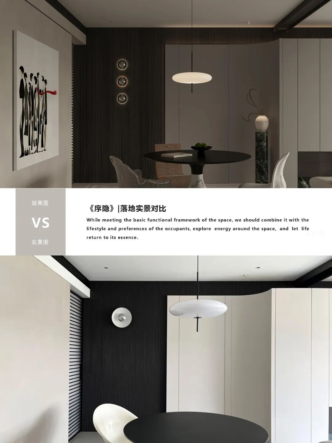 序隐 · 硬装完工实录丨隅间空间设计工作室-135