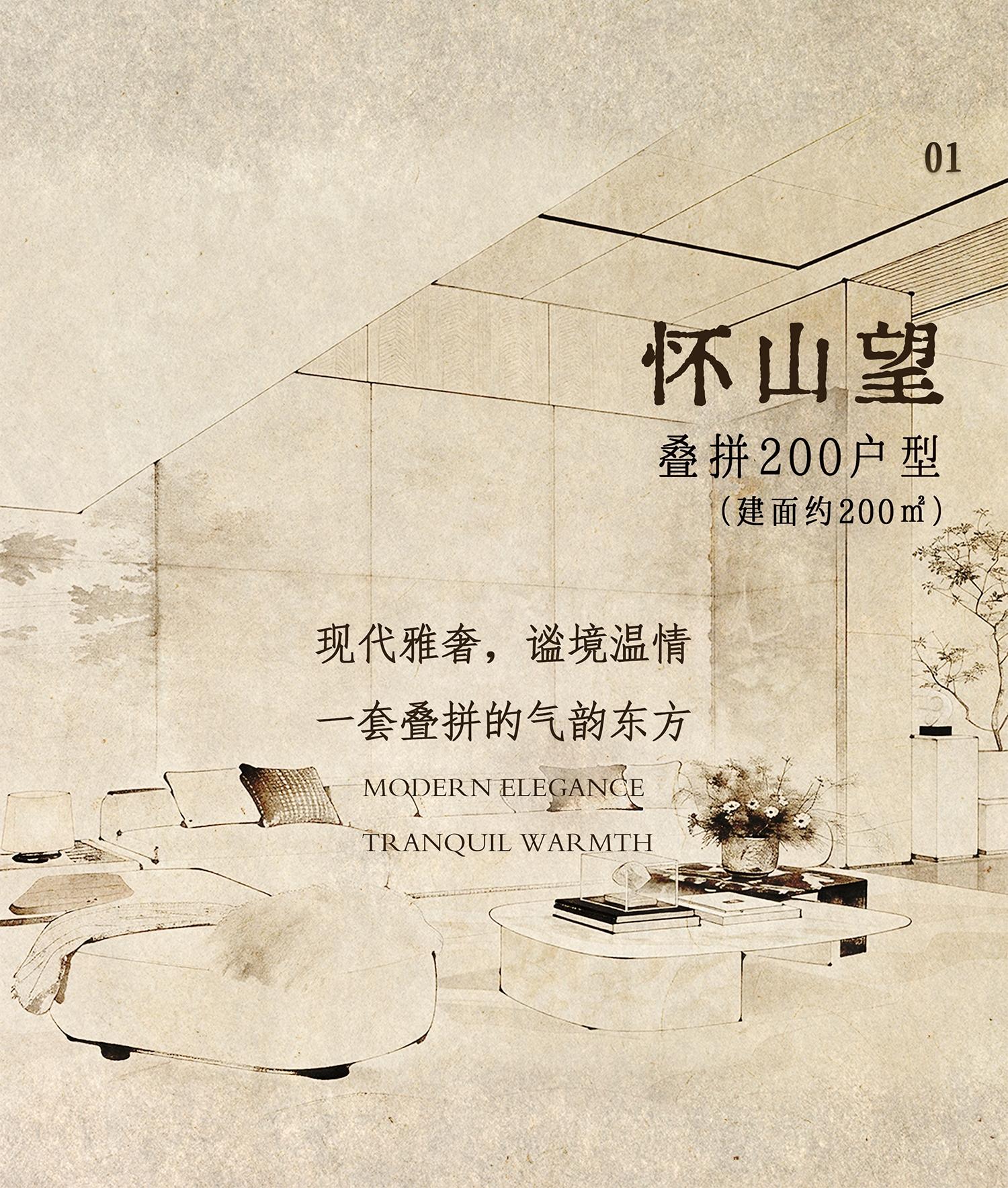 怀山望概念展示间(上海艺泰一品二期)丨中国上海丨刘荣禄国际空间设计-3