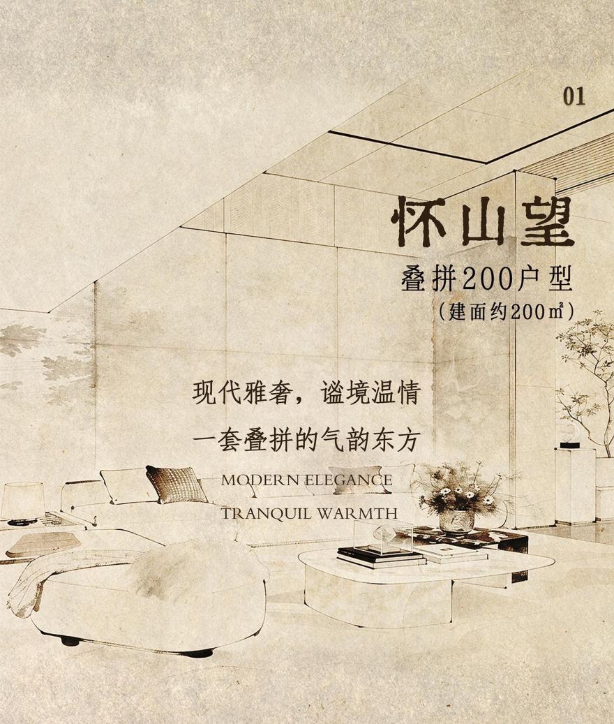怀山望概念展示间(上海艺泰一品二期)丨中国上海丨刘荣禄国际空间设计-3