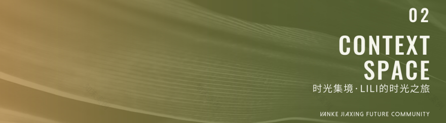 万科渔里未来社区·光年里丨中国嘉兴丨G.ART集艾设计全逸工作室-30