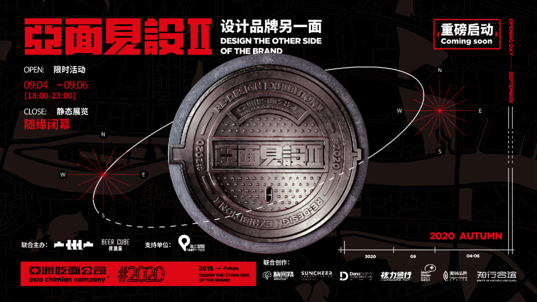 亚面见设Ⅱ 设计品牌另一面 即将面世 等你-19