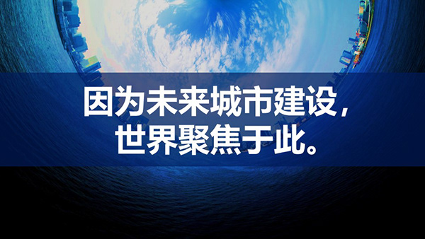 海洋新城-品牌/策划2019-13