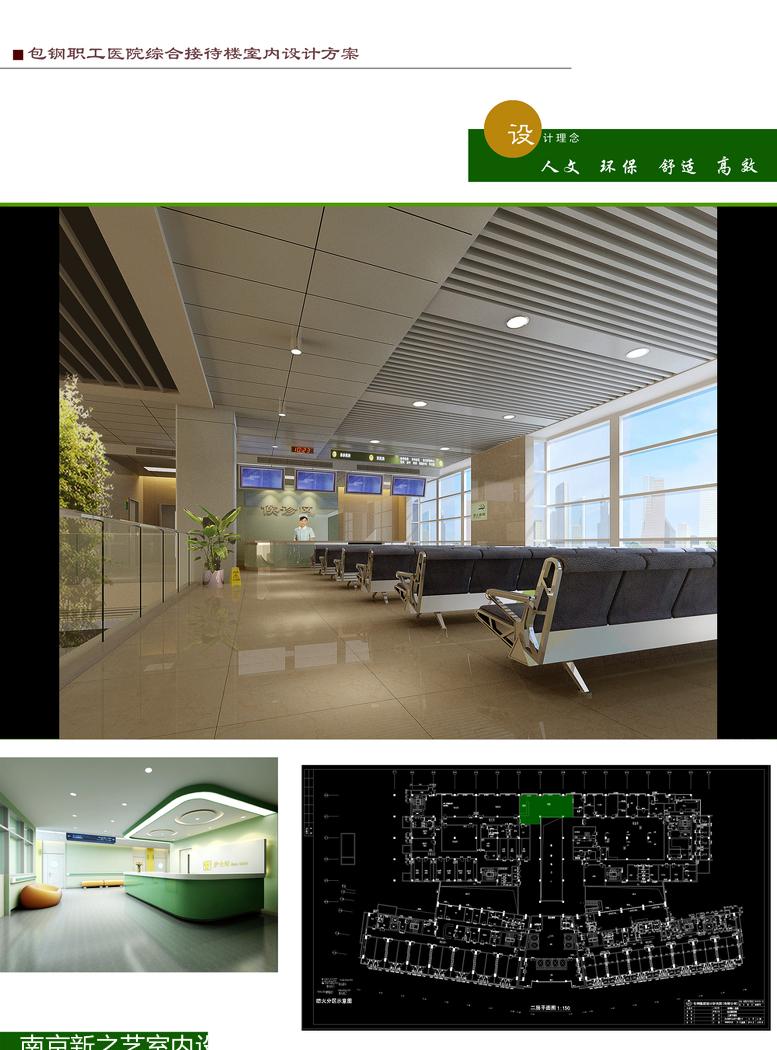
包头职工医院综合接待楼室内设计方案 -5