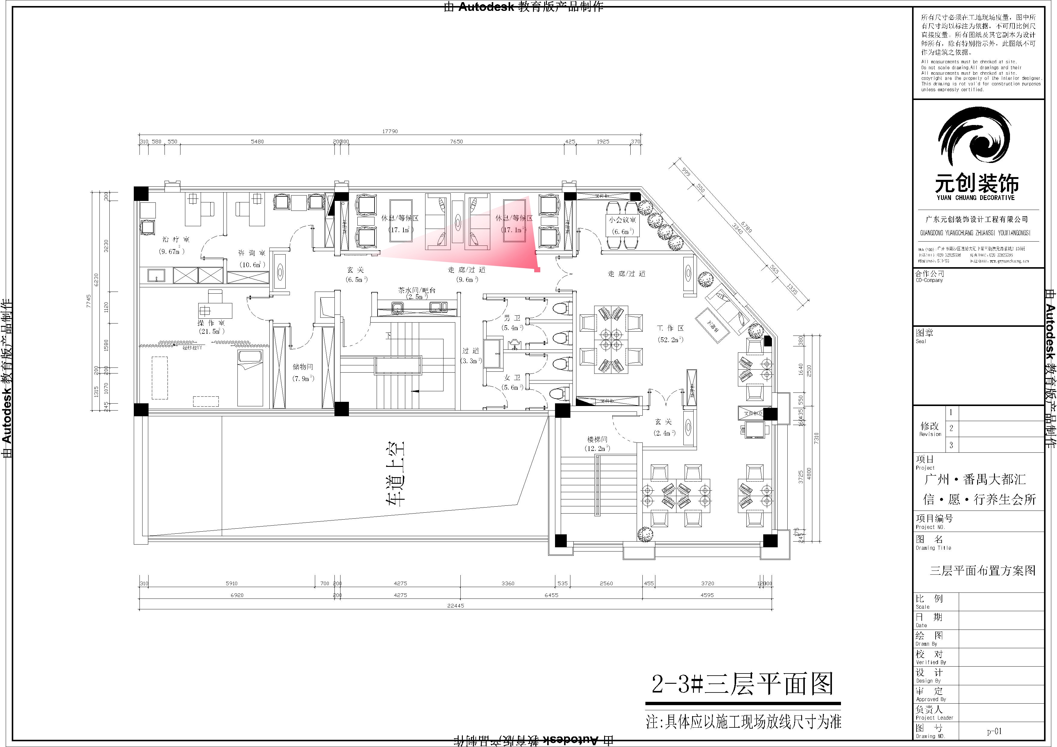 广州·番禺大都汇  素食馆-2