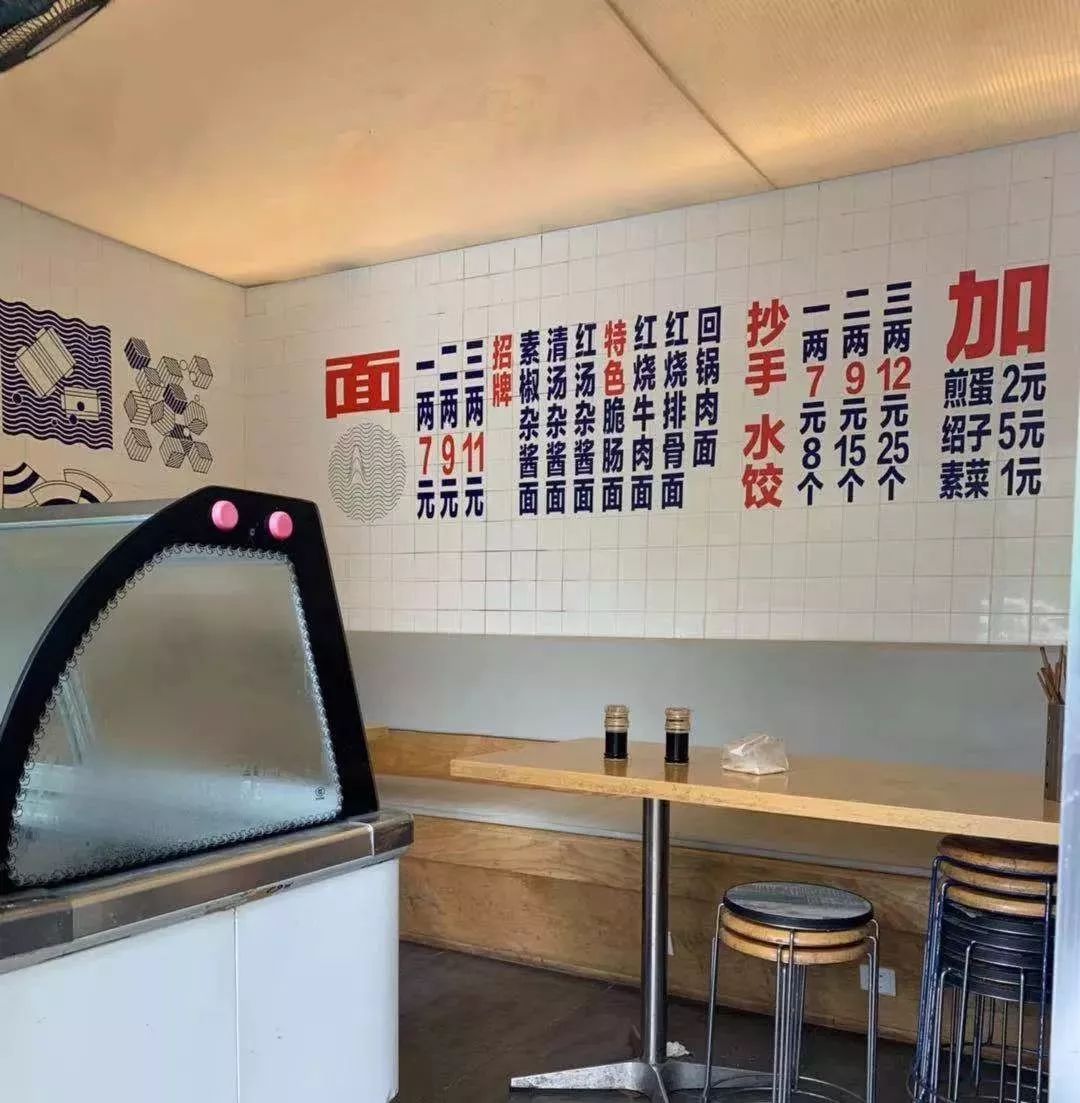 设计师不会放过的地儿-“苍蝇馆子”改造
-19