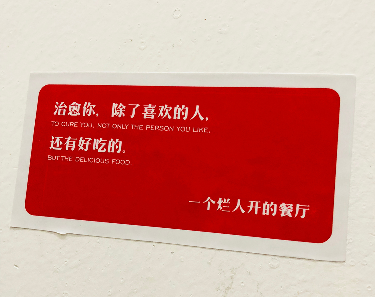 厦门“烂人餐厅” | 工业风中的浪漫诗人-35