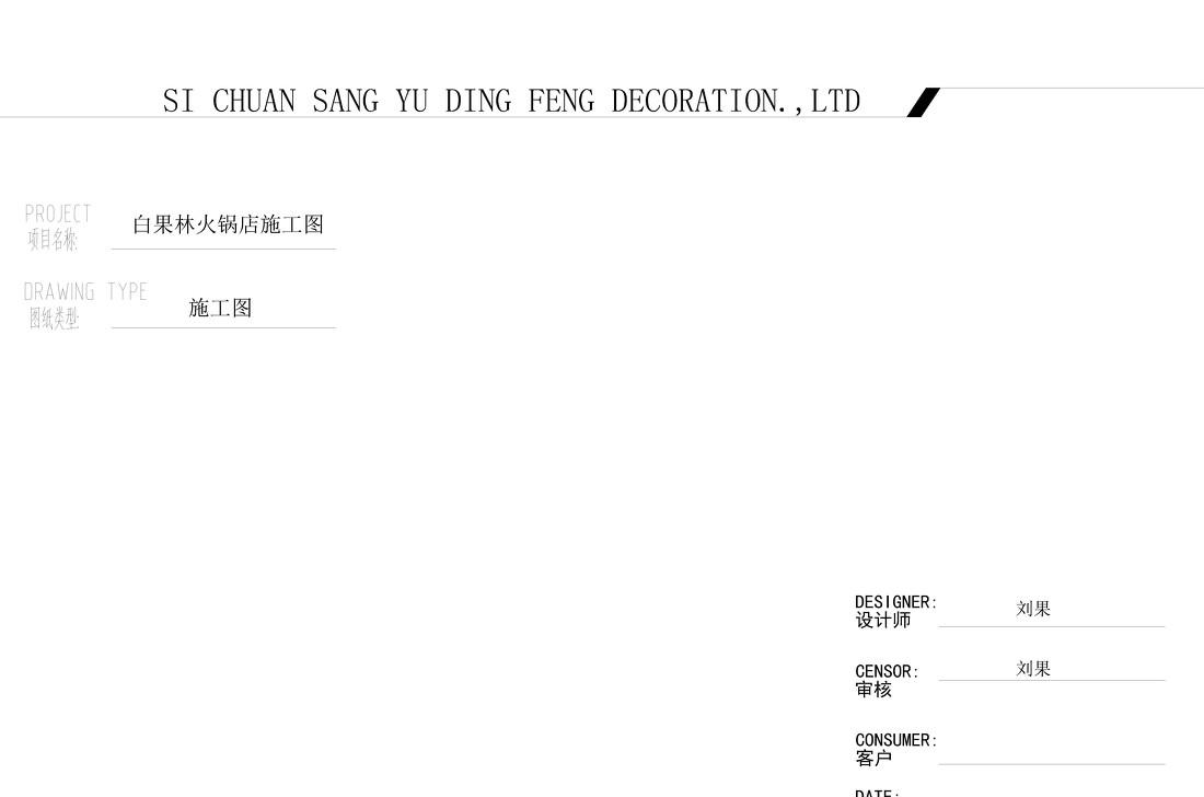 成都小二老表火锅抚琴店，传统与现代的完美融合-19