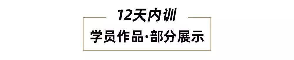 甲乙丙学堂 | 设计师的实战培训殿堂-33