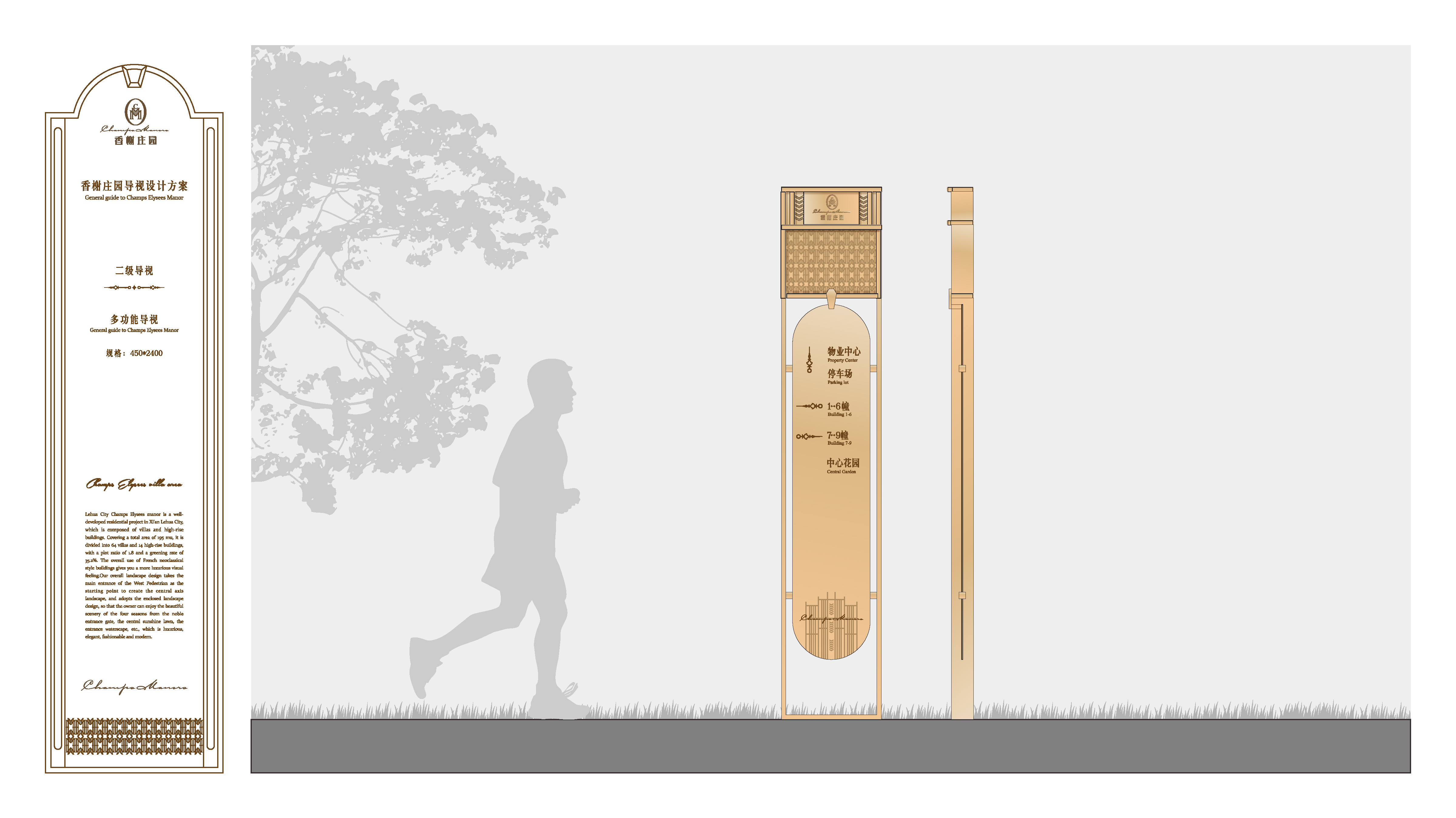 香榭庄园导视系统设计丨中国西安丨深海蓝山-40