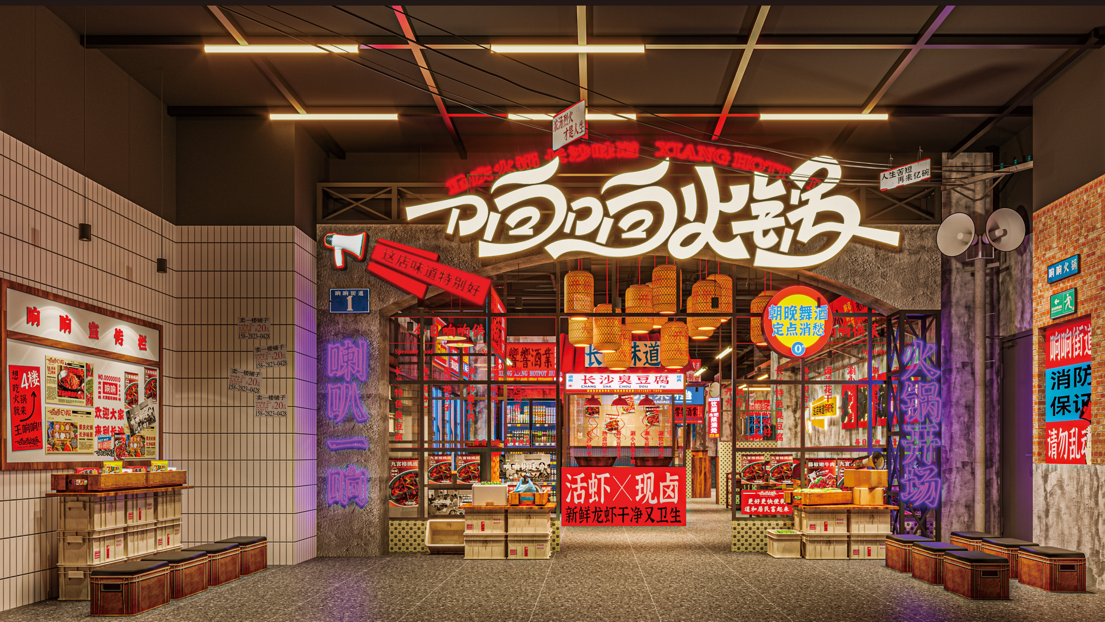 长沙五一广场响响火锅品牌空间餐饮设计丨中国长沙丨白日梦划-21