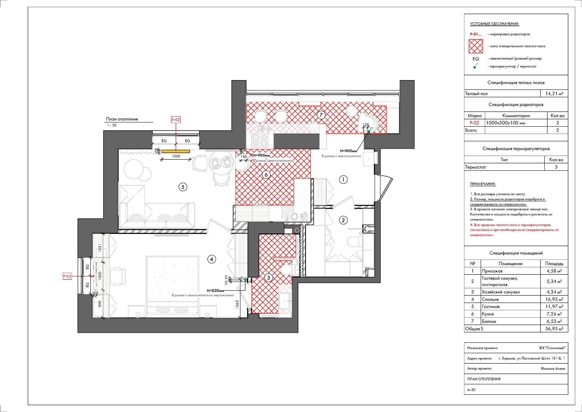Робочі креслення до проекту квартири ЖК "Столичний"-18