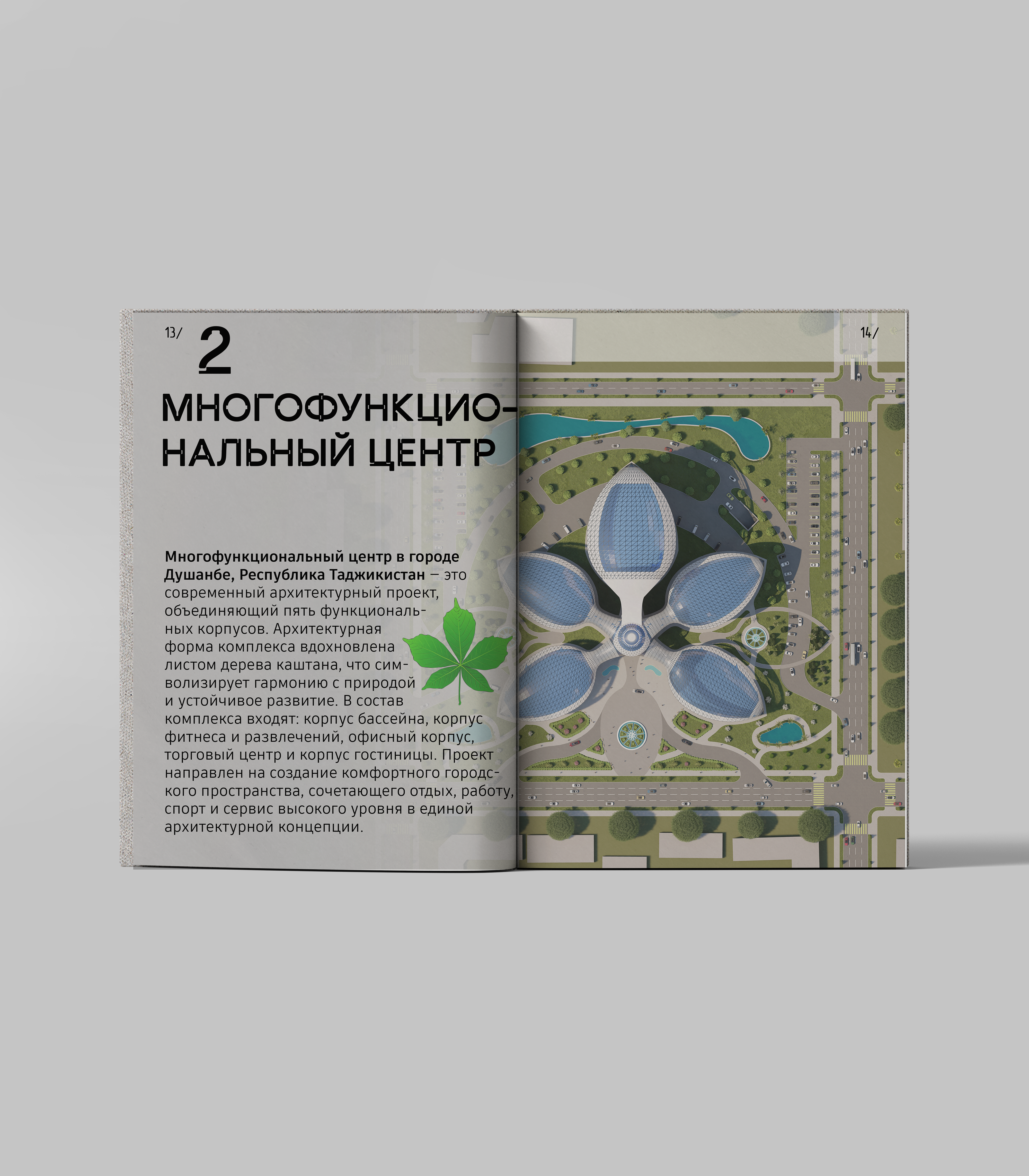архитектурное портфолио/Маменов Юнус/2020-2033-7