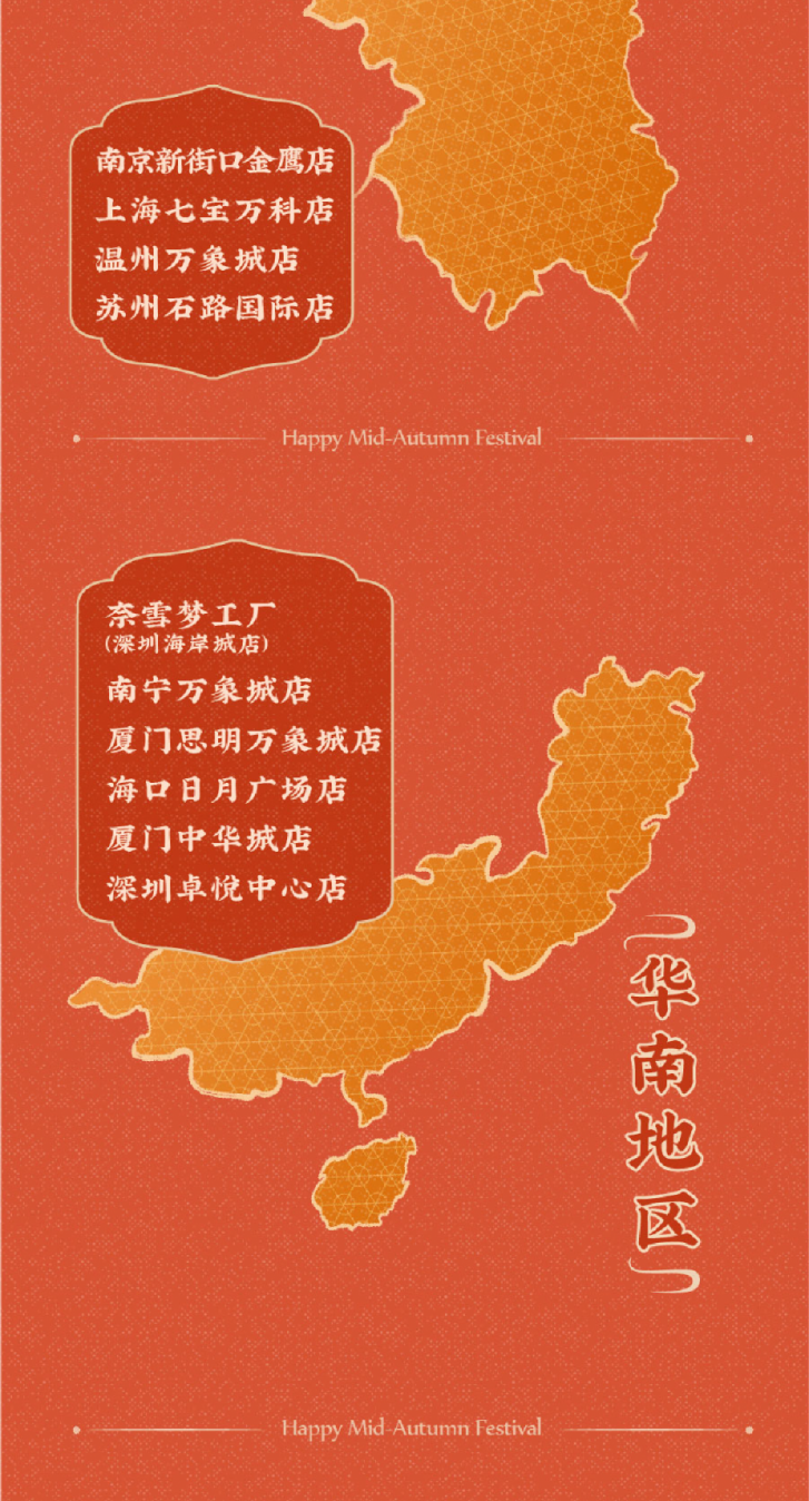 月饼卖卖卖完了，但是还有…-10