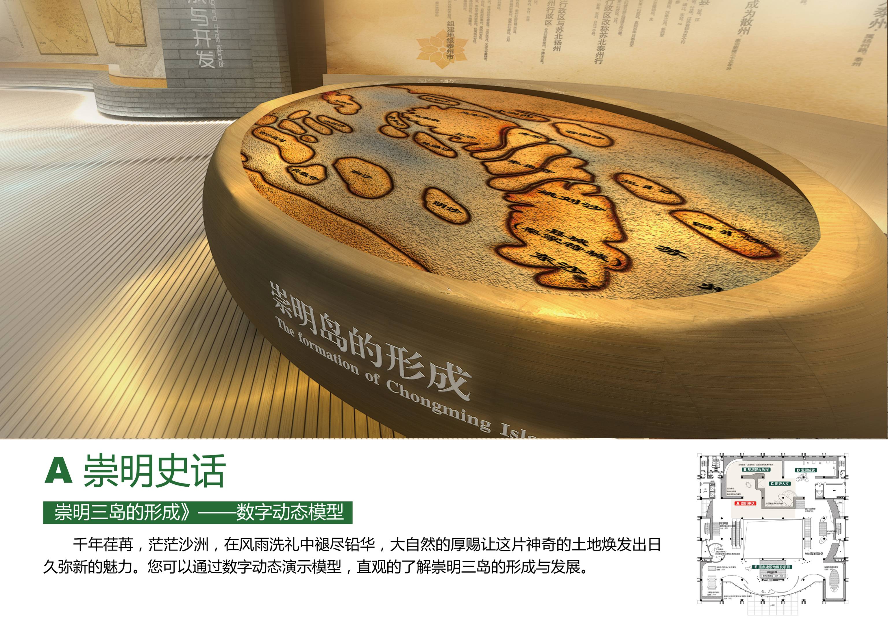 崇明新城城市规划展示馆 艺品-26