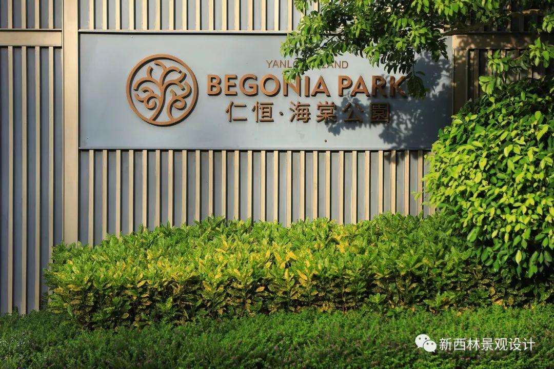 仁恒·海棠公园 | 国际都会高品生态社区的花园城市记忆-11