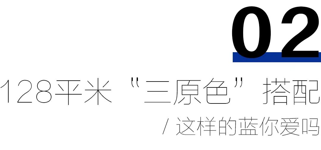 克莱因蓝家居设计,打造极致艺术空间丨中国北京丨戏构建筑设计工作室,里白空间设计事务所-40