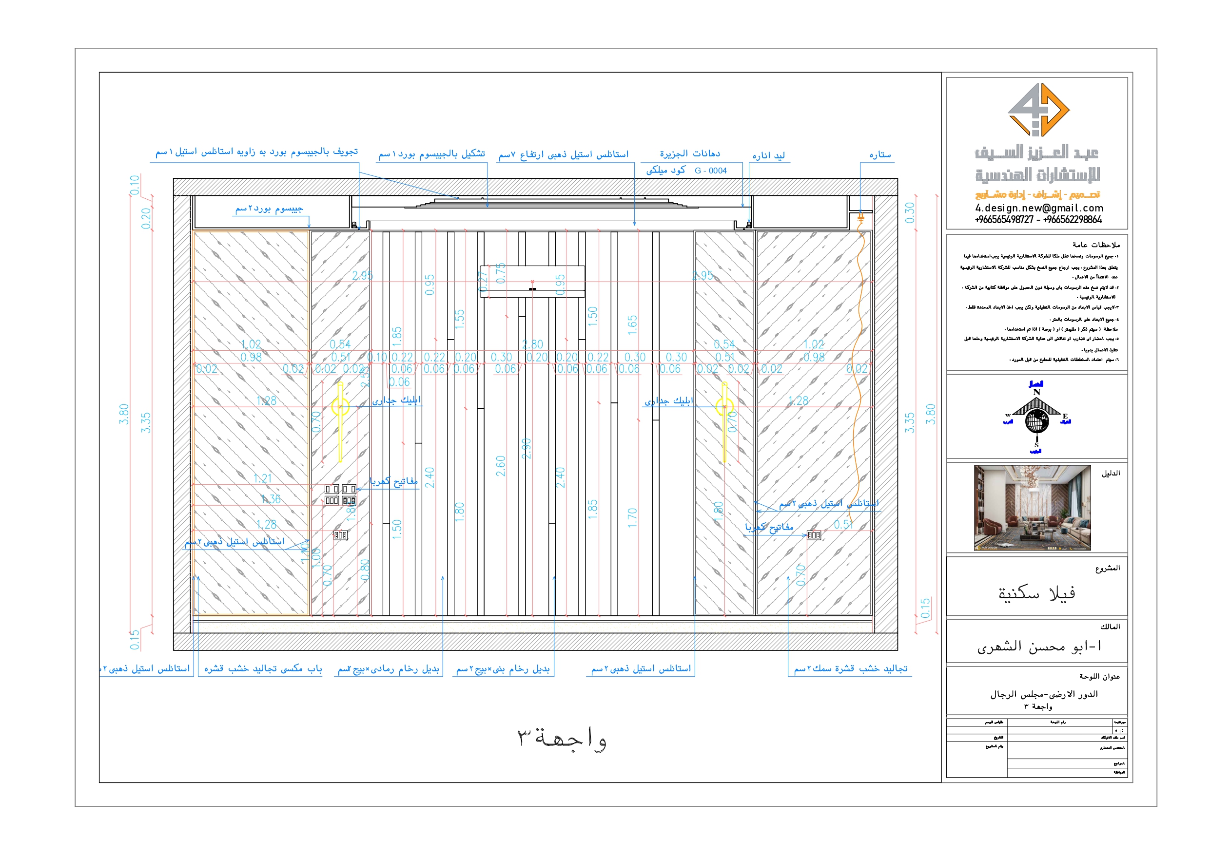 Shop drawing of Men Majlis in villa in KSA-12