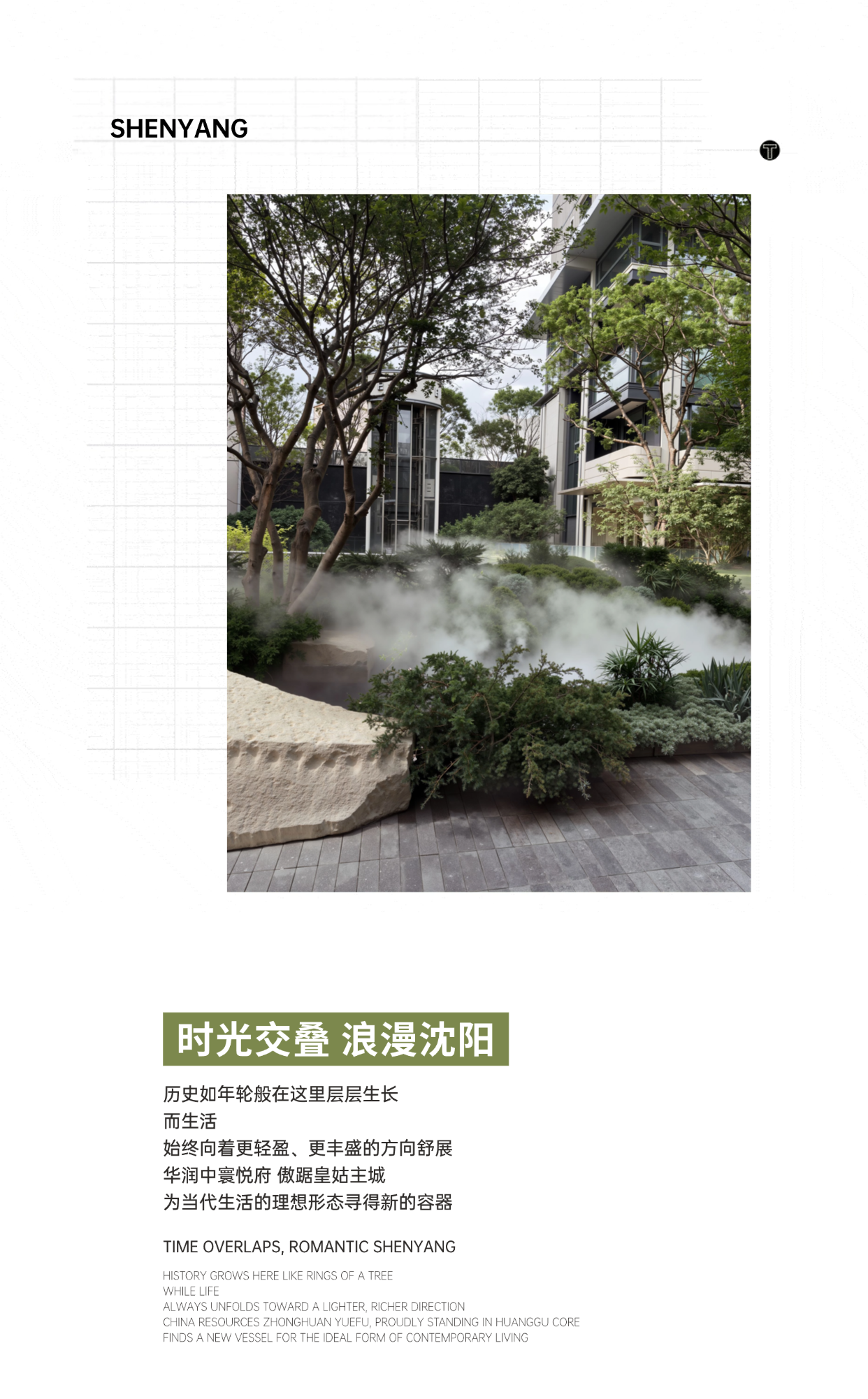 沈阳华润中寰悦府丨中国沈阳-5