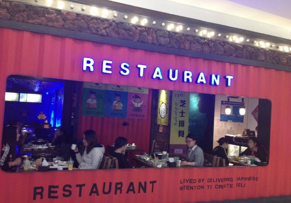 
北京海淀凯德肥猫烤鱼店现场照片 -10