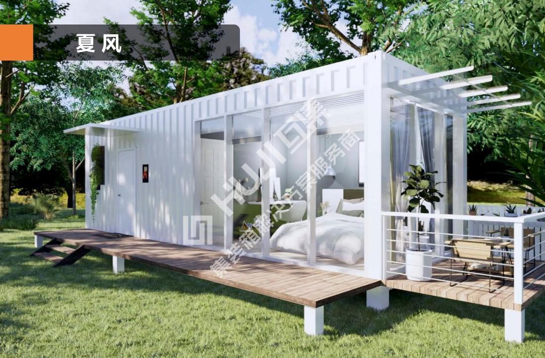 
【HUJI】互集集装箱民宿：夏风 -0