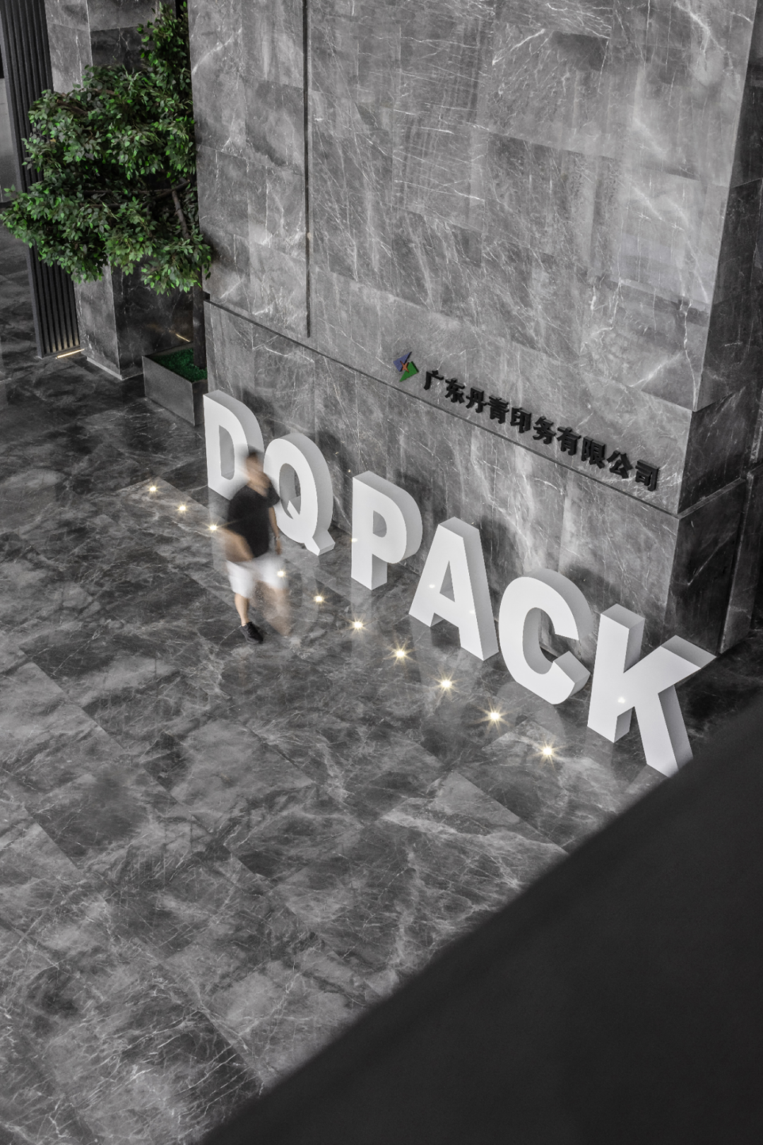 广东丹青印务办公楼丨中国潮州丨汕头市许业功室内设计有限公司-26