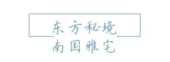 九江中海·九樾新东方风格景观设计丨中国九江丨阿特森景观规划设计有限公司-3