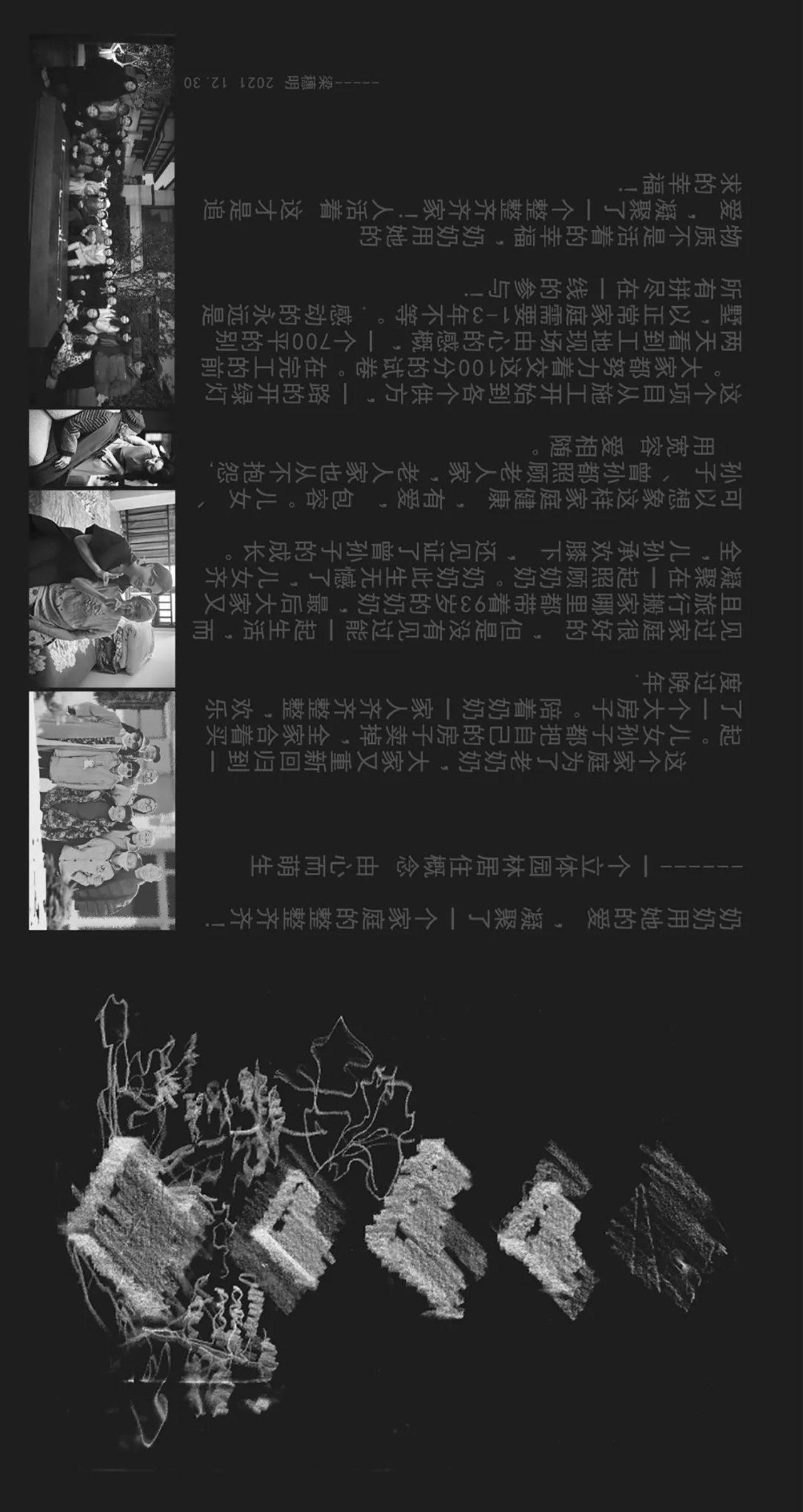 素丘園丨中国四川丨PONE普利策-130