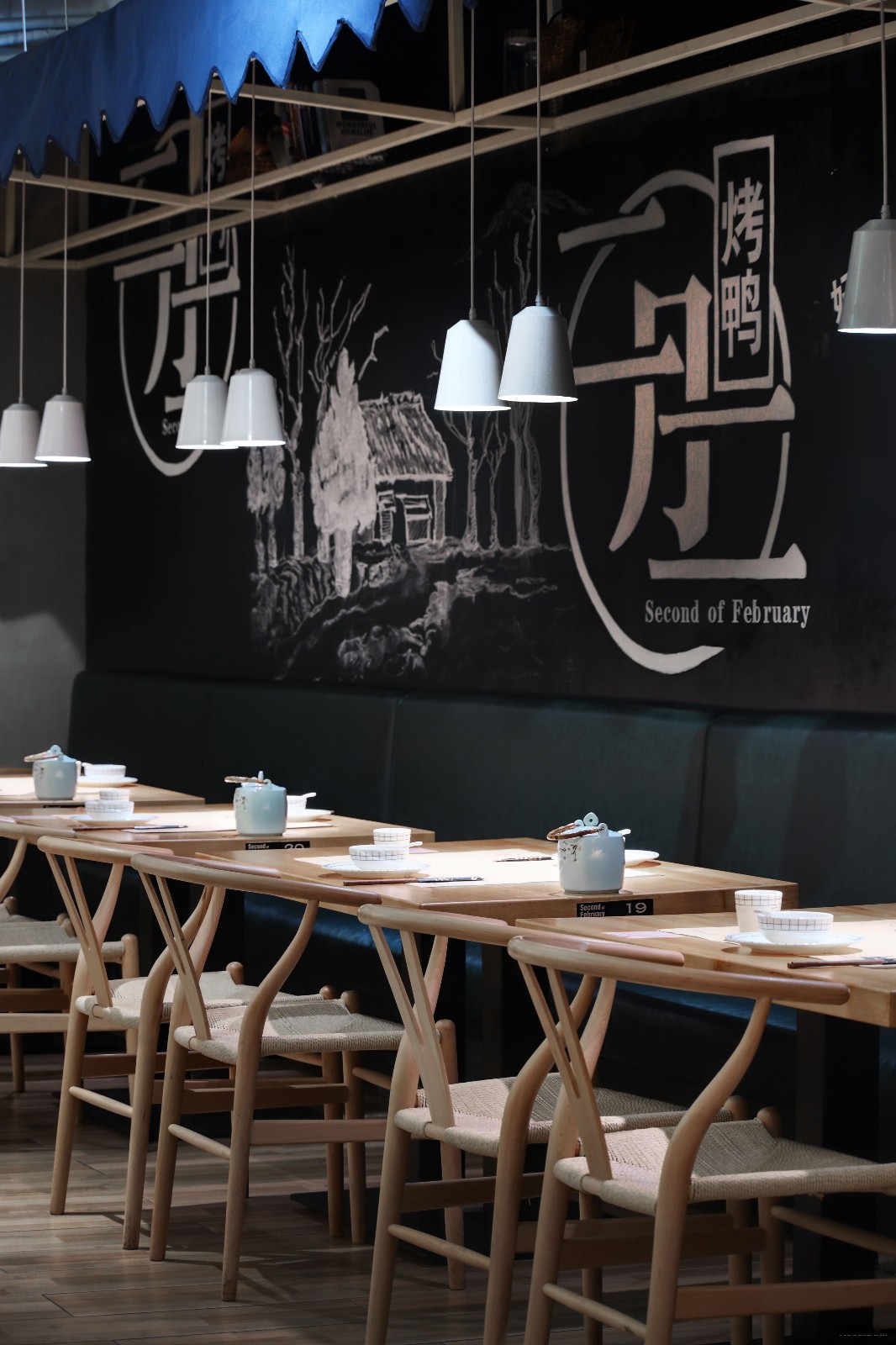 二月二烤鸭店-4