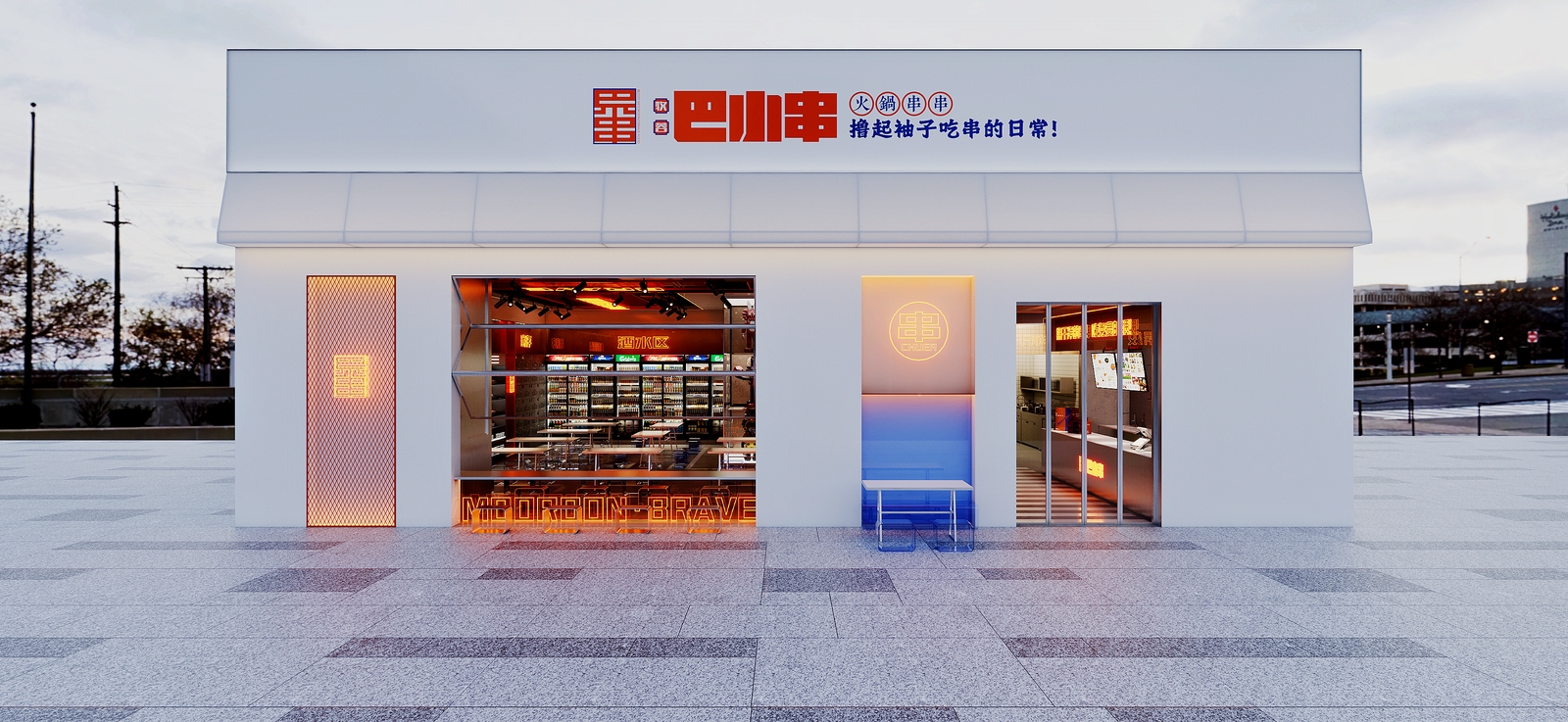 清真牧蓉巴小串丨中国西安丨六器空间设计-5