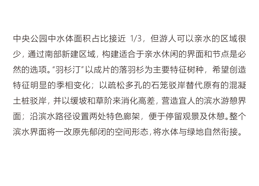 苏州工业园区中央公园南区景观设计探索丨中国苏州丨合展设计营造-40