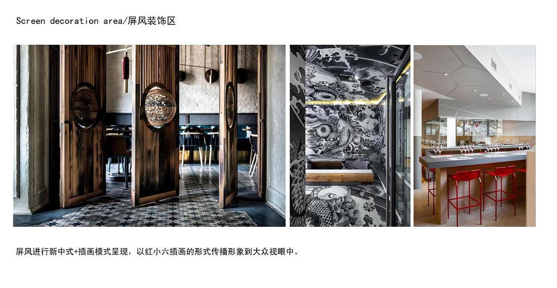 
红小六 炸酱铺 -14