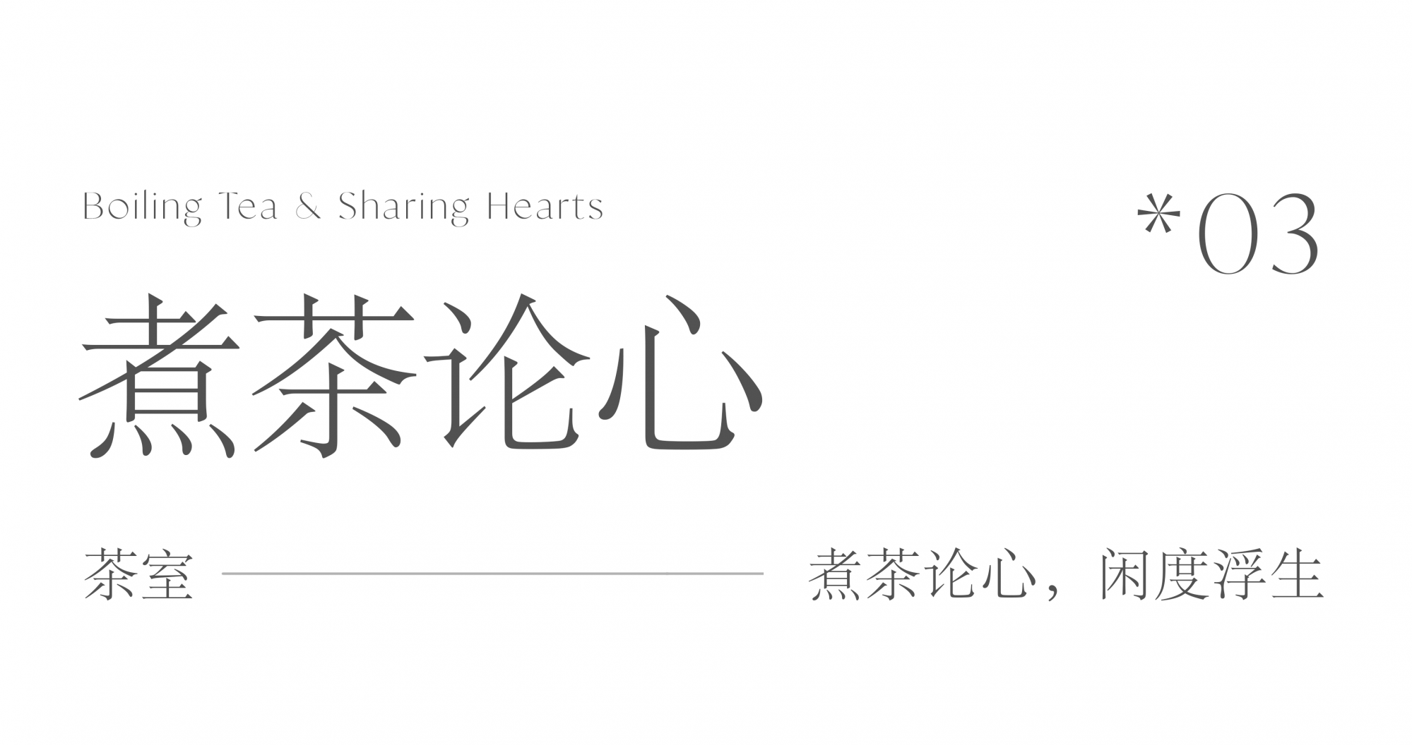 北京万科·观承大家288m²样板间丨中国北京丨深圳市蜜尔室内艺术设计有限公司-20