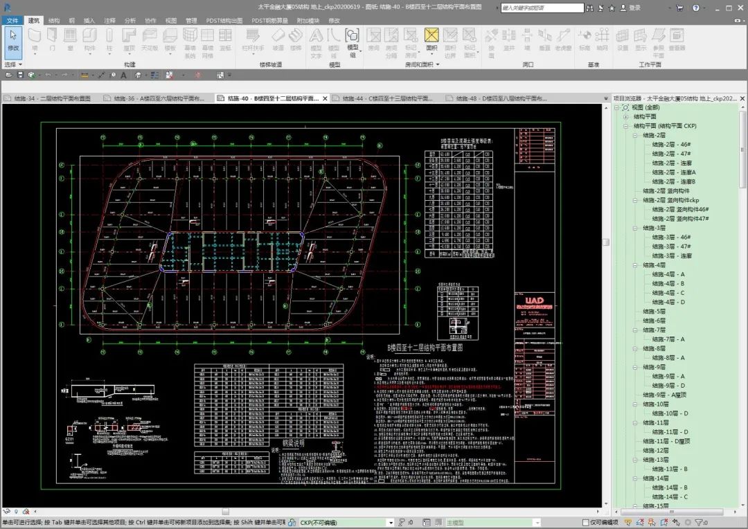 杭州太平金融大厦 | BIM 设计助力钱江新城地标建筑-44