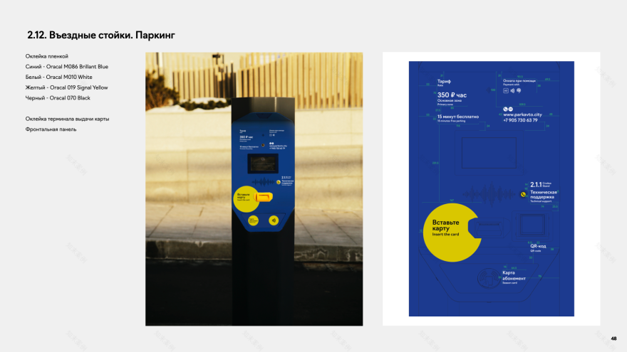 Moscow City – 建筑景观元素设计丨俄罗斯莫斯科丨Anton Grechko等6人合作-28