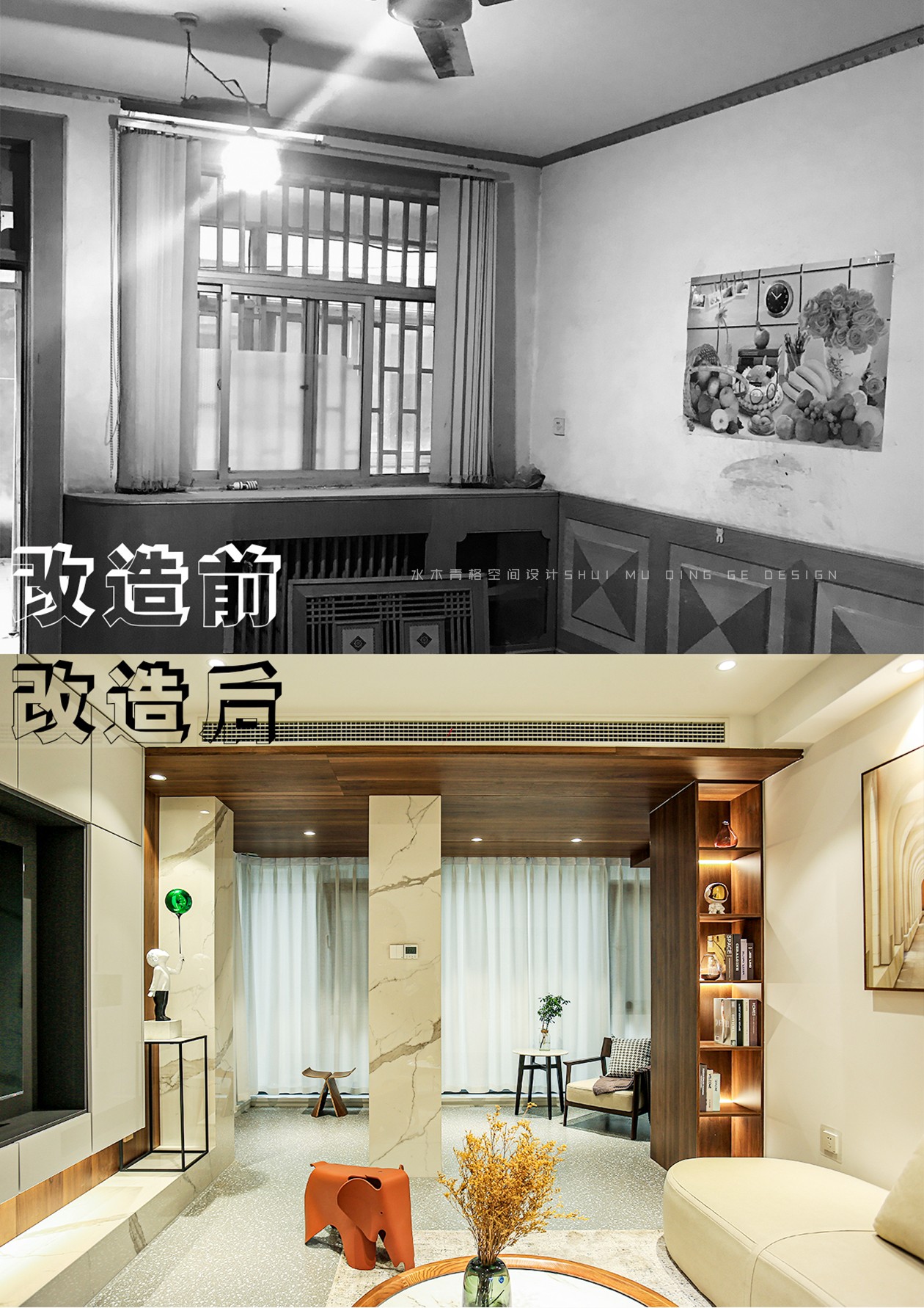 80 年代老房改造丨中国聊城丨水木青格空间设计-15