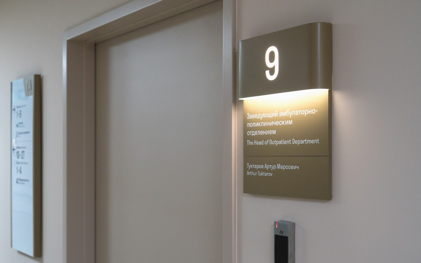 High-Tech Clinic Beloostrov Wayfinding System-48