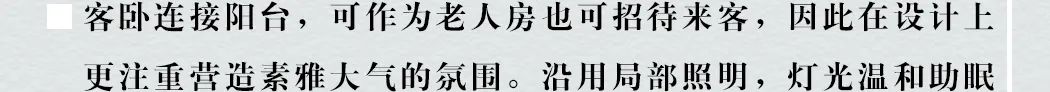 峰和私家美学整装 | 天曜府139㎡现代风案例赏析-34